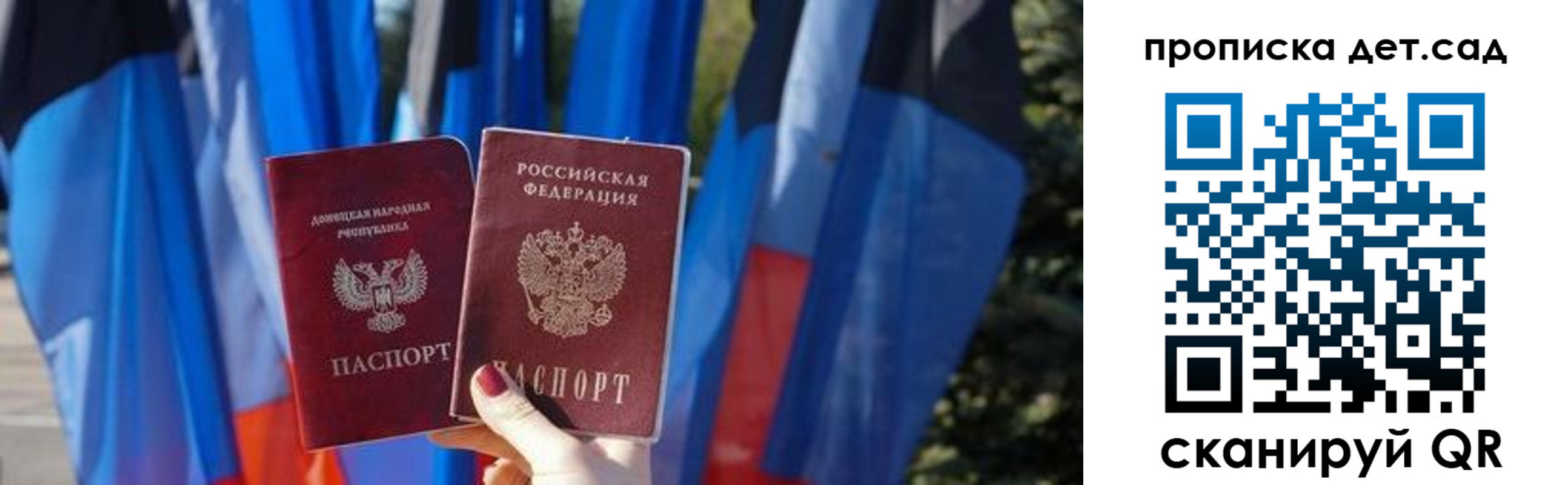 прописка регистрация в Курске