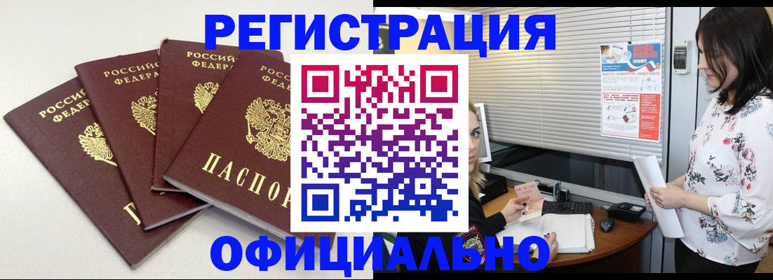 временная регистрация собственник в Курске